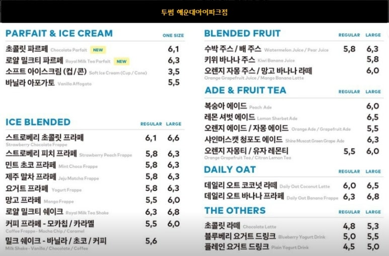 투썸플레이스 해운대아이파크점 이미지