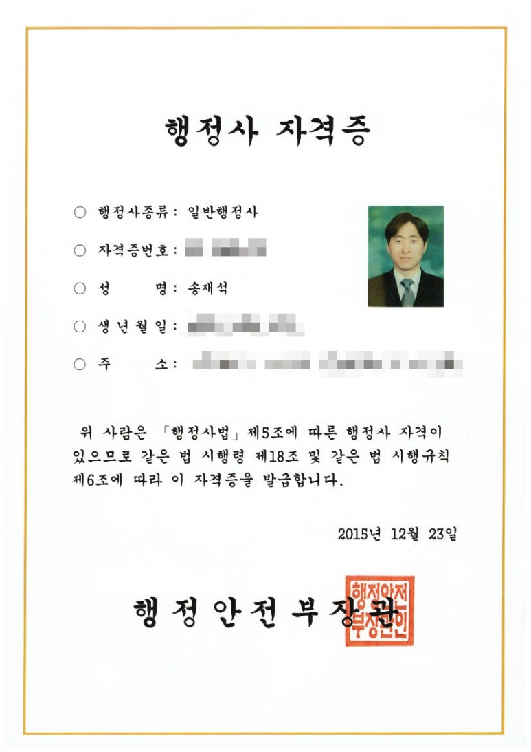행정사무소공감 이미지