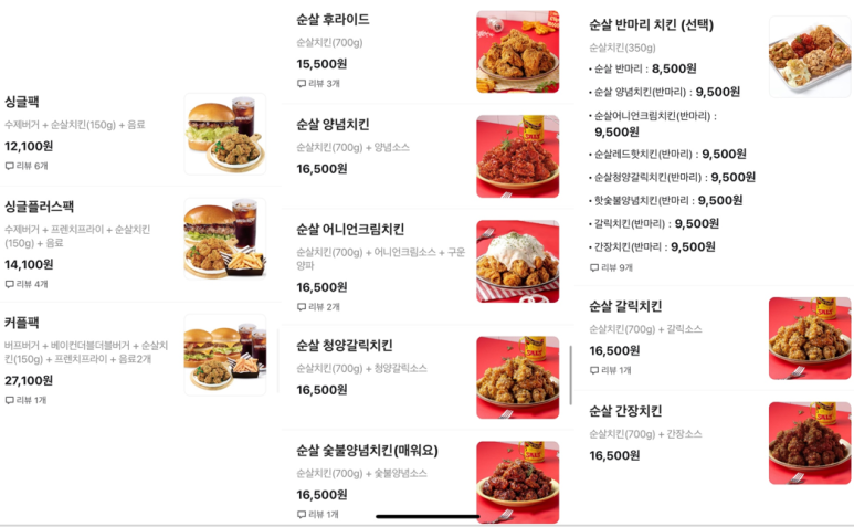 버거앤프라이즈시흥능곡점 이미지