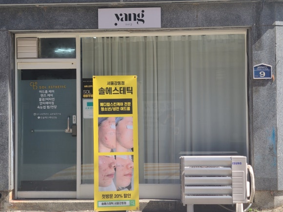 솔에스테틱 서울강동점 래쉬양 이미지