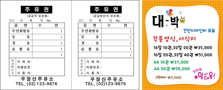 우장산주유소 이미지