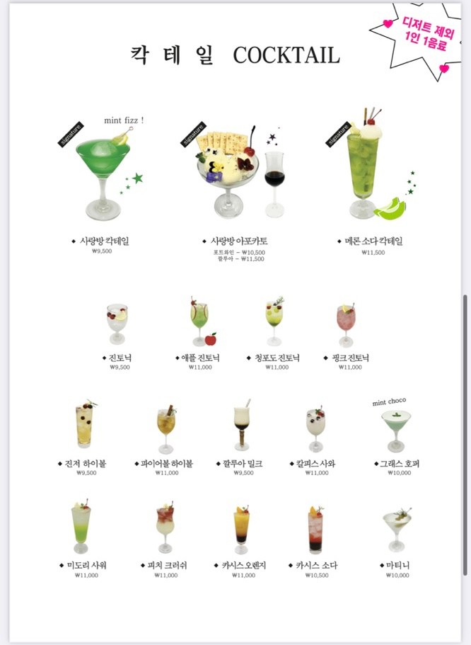 사랑방다방 이미지