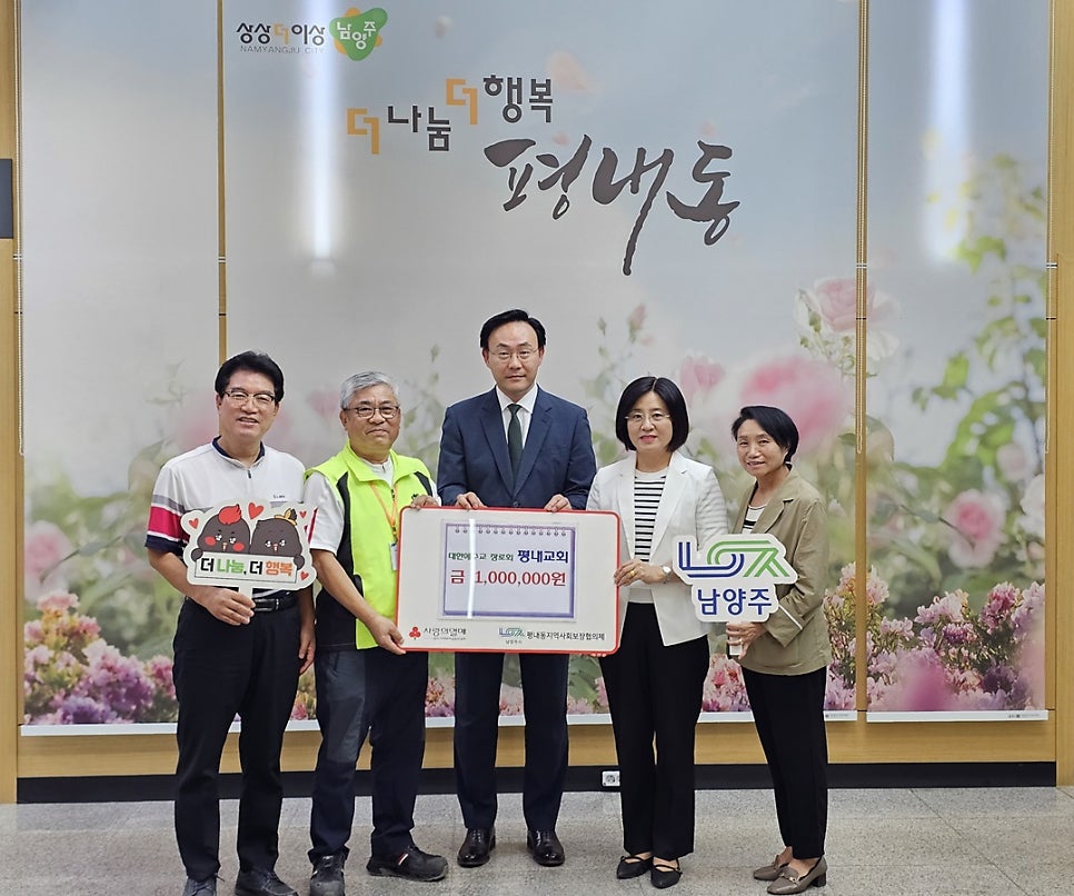 남양주평내 이미지