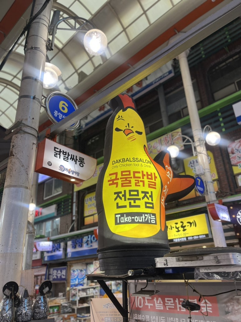 닭발싸롱가음정점 이미지
