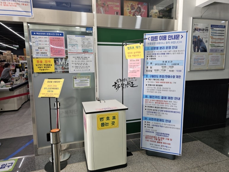 용호마트 이미지