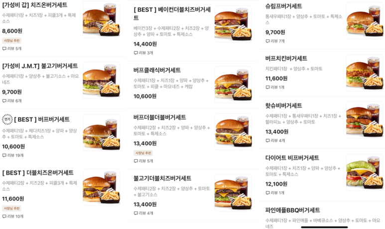 버거앤프라이즈시흥능곡점 이미지