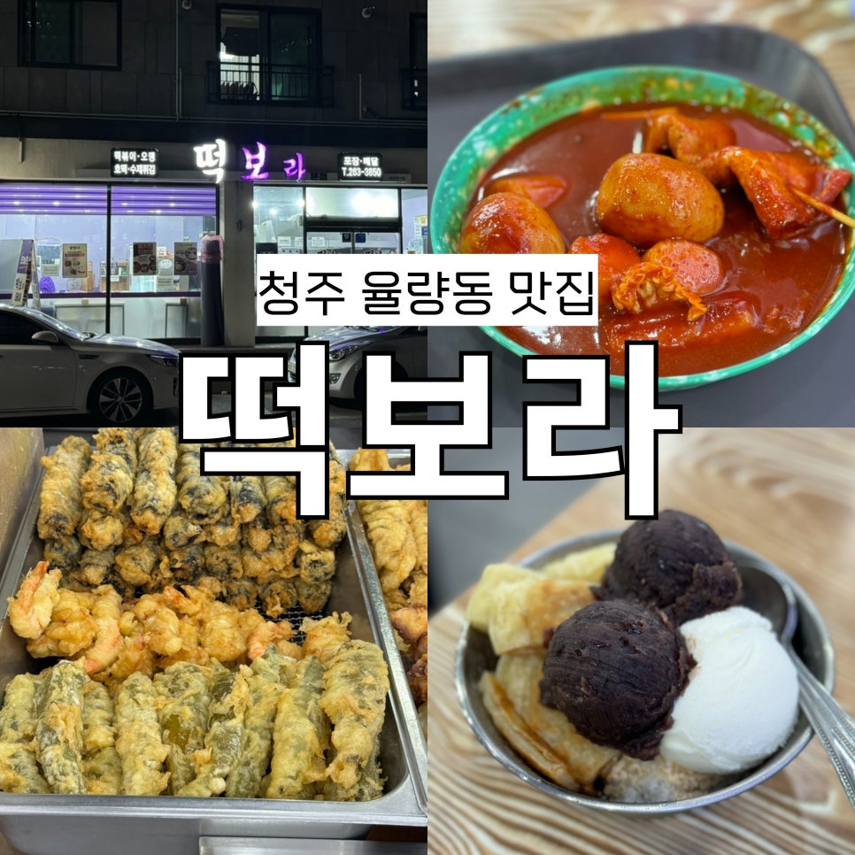 떡보라 이미지