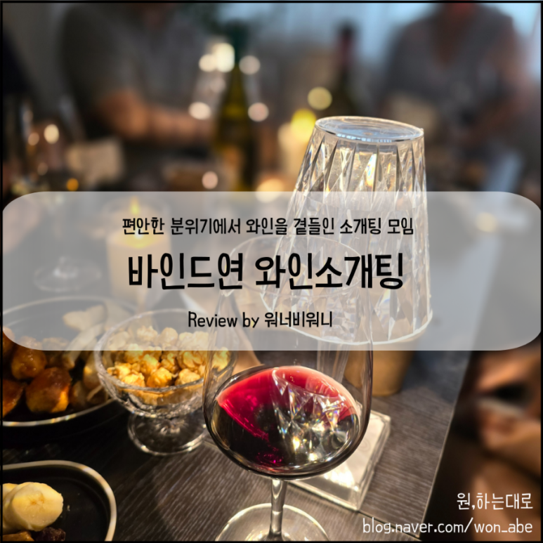 바인드 연 이미지