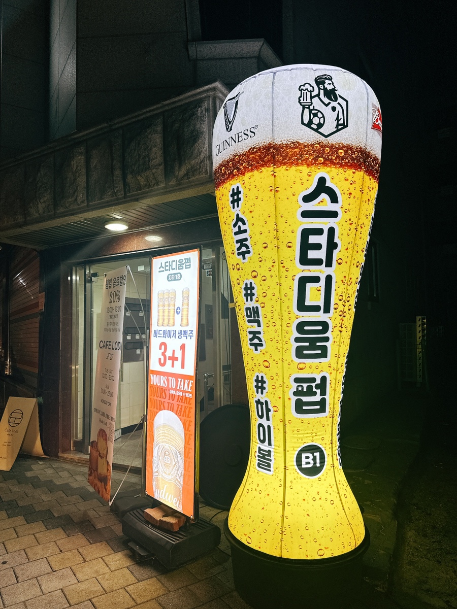 스타디움펍 이미지