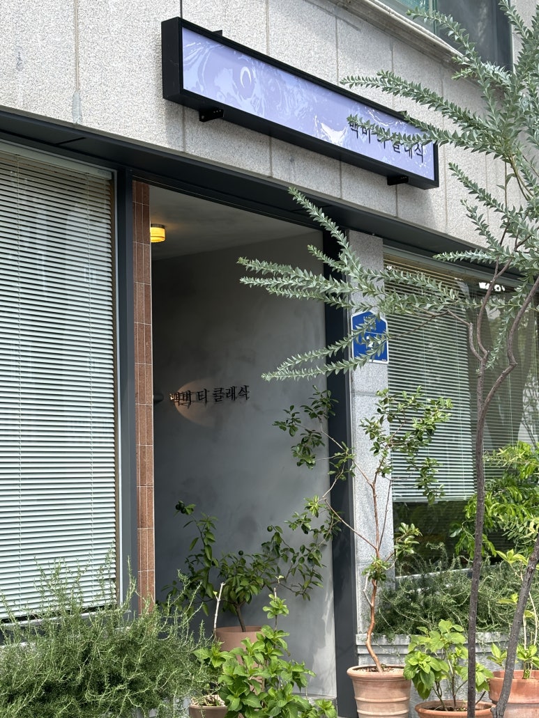백비티클래식 이미지