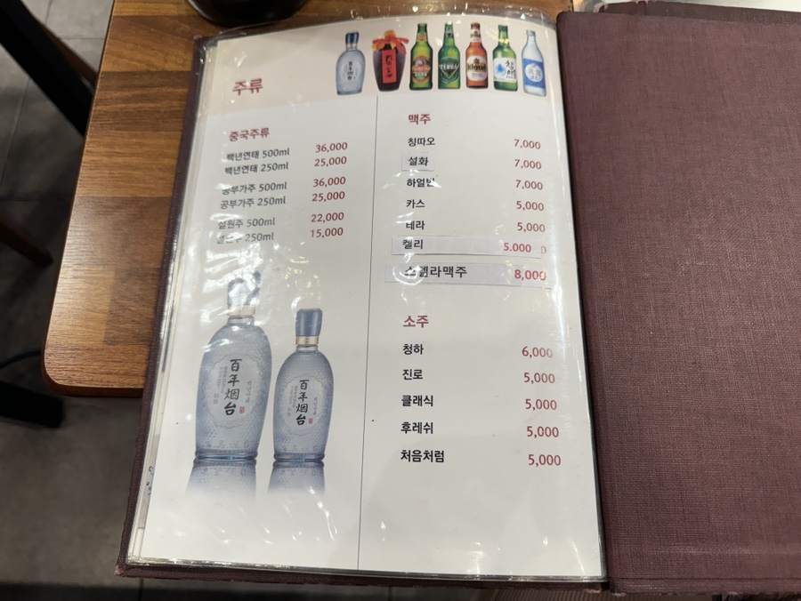백년수갈비우 이미지