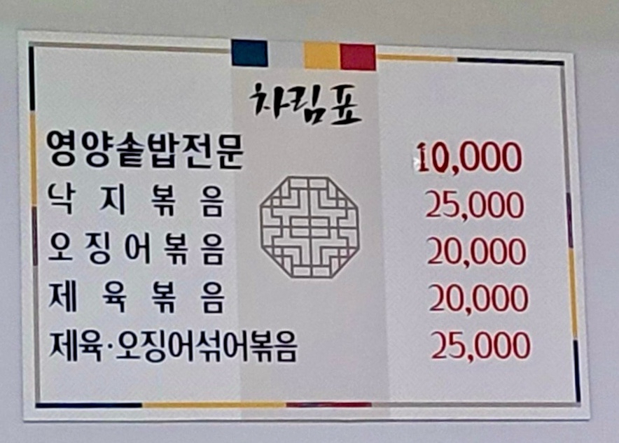 만복영양솥밥 이미지
