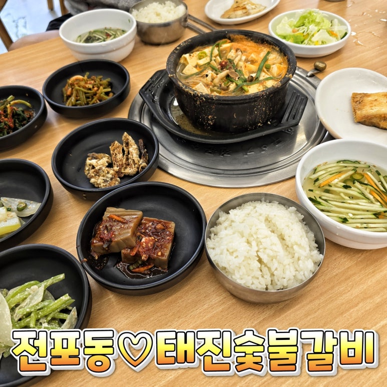 태진숯불갈비 이미지