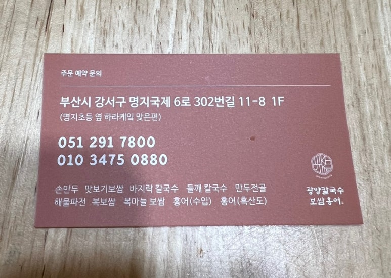 광양칼국수 보쌈 이미지