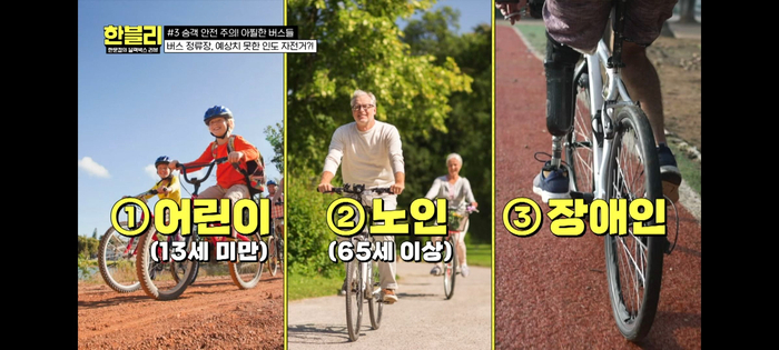 사람과자전거 이미지