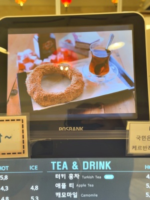 케르반 베이커리 이미지