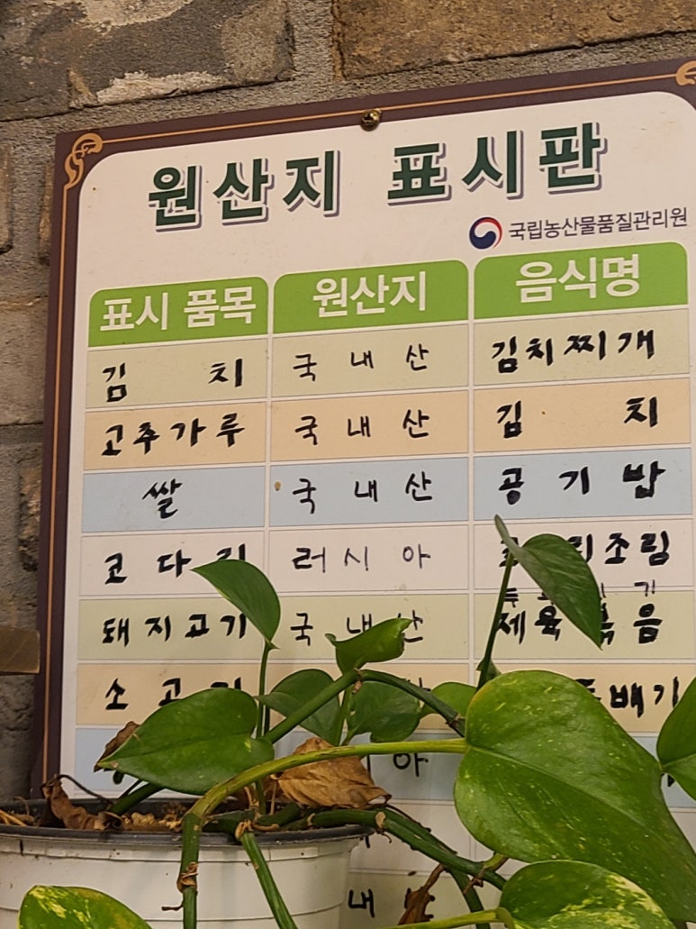 얼큰동태찌개낭만코다리 이미지