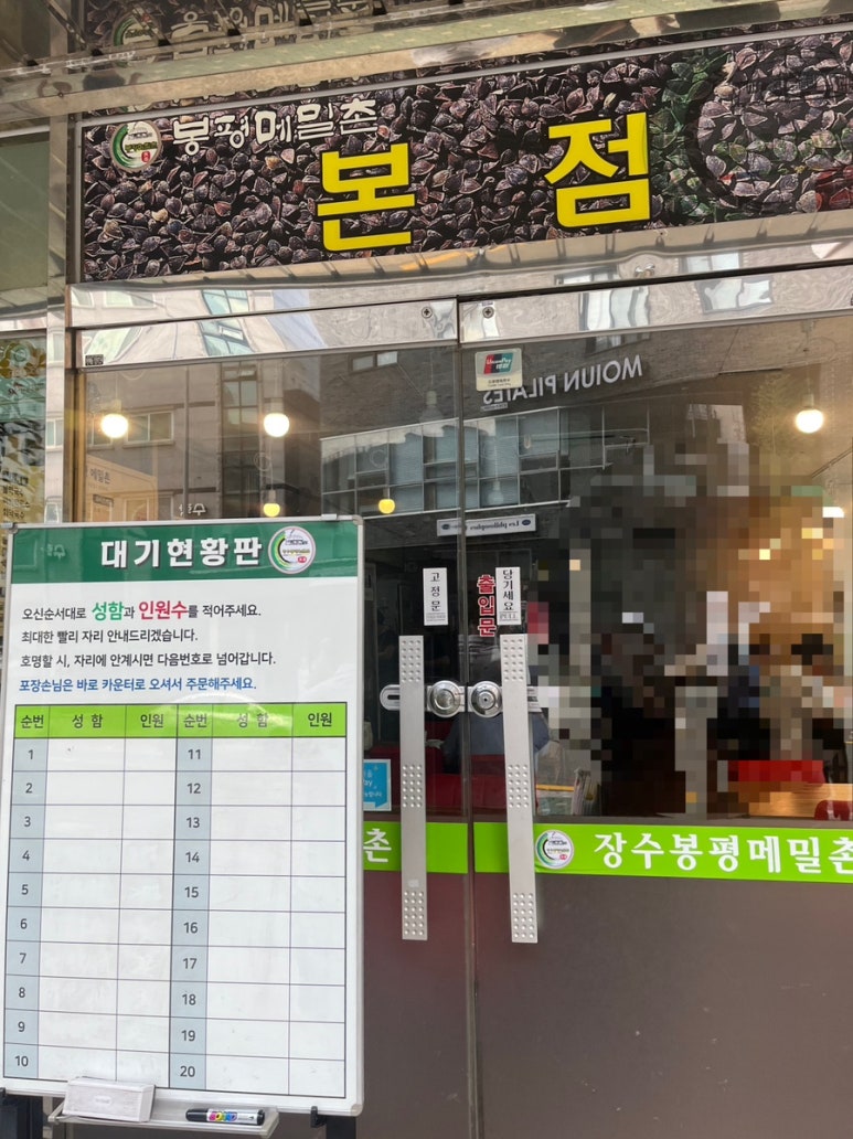 장수봉평메밀촌 이미지