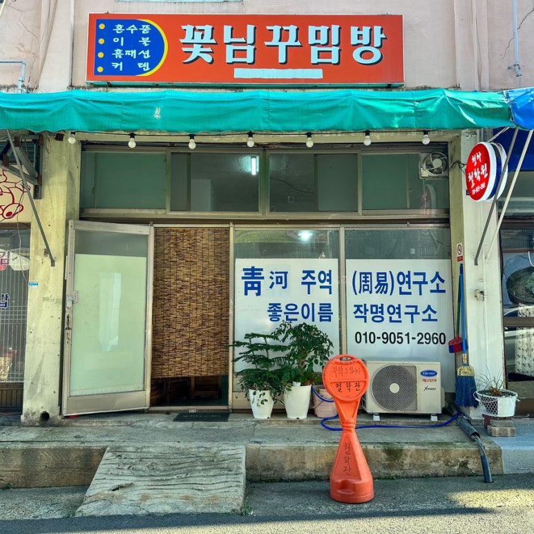 청하식육점 이미지