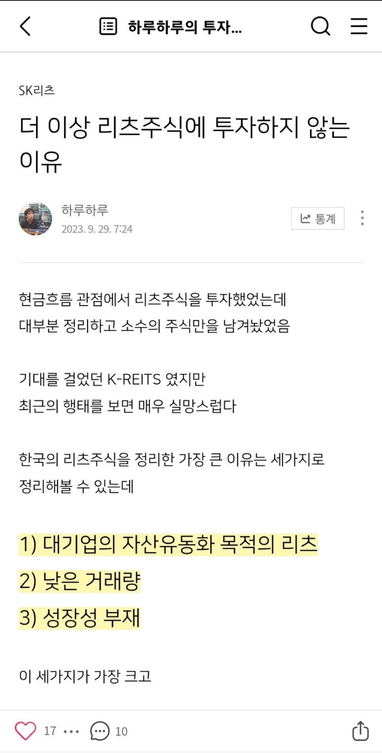 에스케이위탁관리부동산투자회사 주식회사 이미지