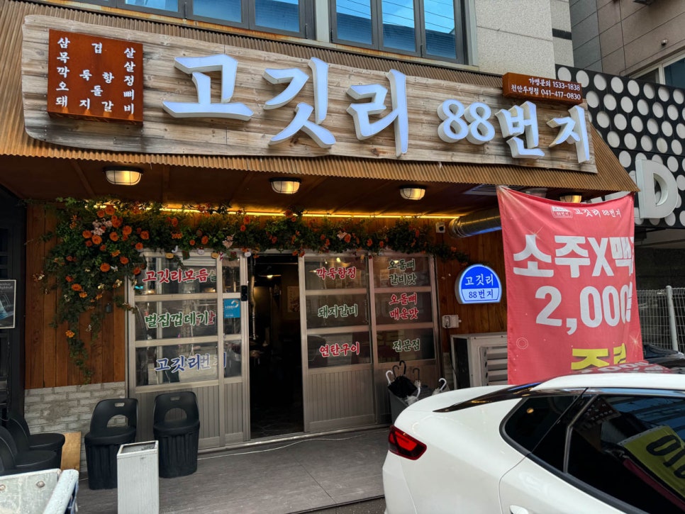 고깃리88번지 이미지