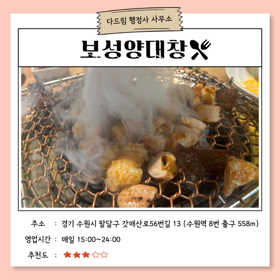 보성행정사사무소 이미지
