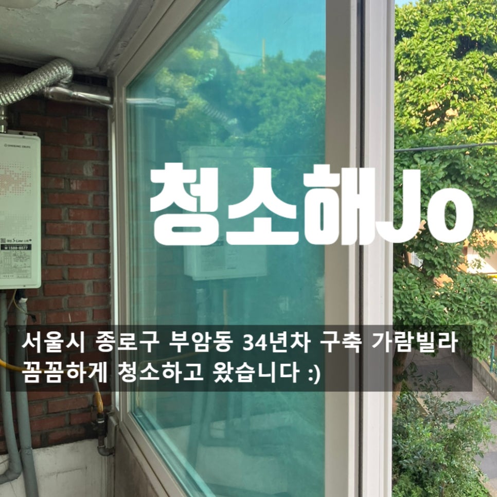 가람청소전문업체 이미지