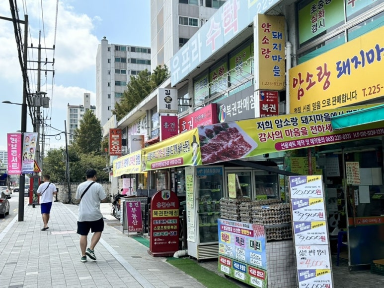 흥건슈퍼 이미지