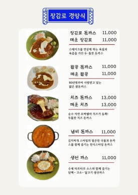 장감로경양식 이미지
