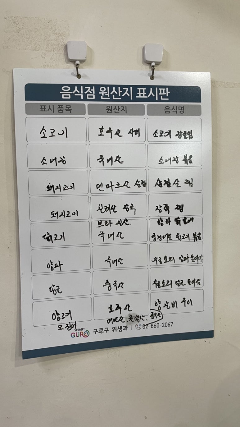 춘화할인식당 이미지