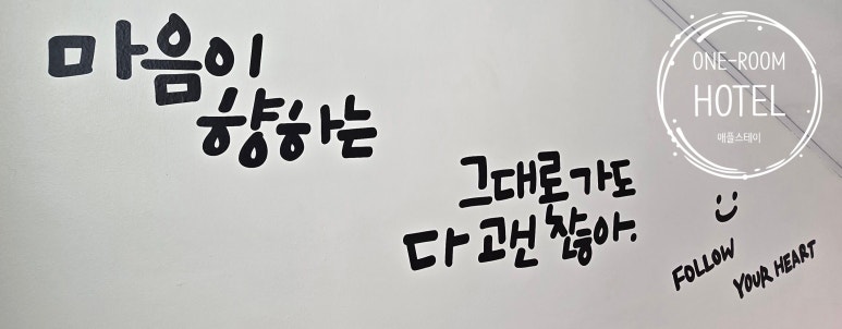 애플스테이 이미지