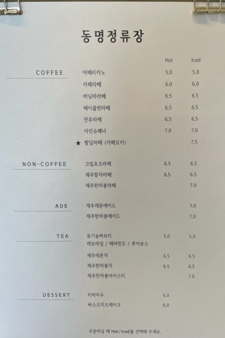 동명정류장 이미지