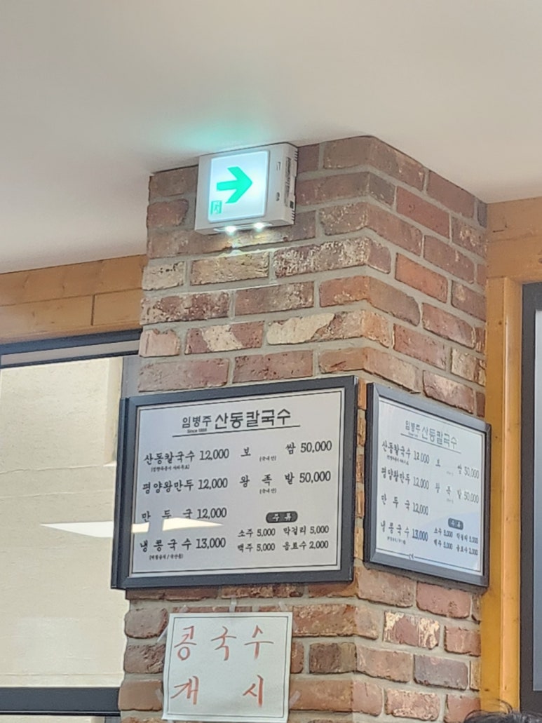 왕만두식당 이미지
