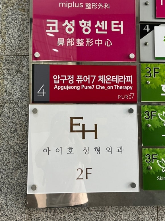 제이제이피부과의원 이미지