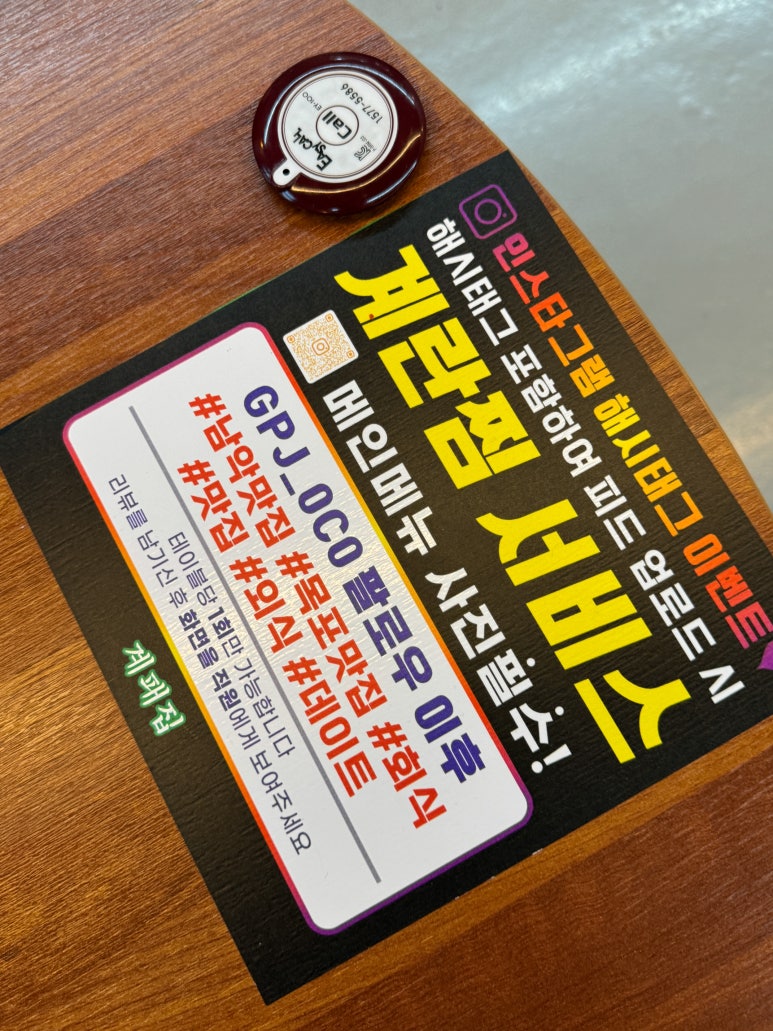 계패집 이미지
