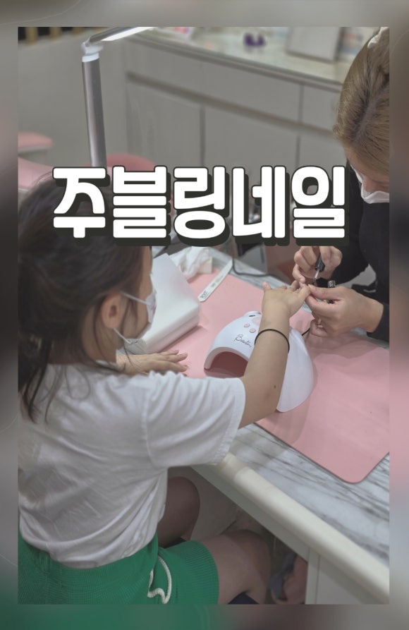 예블링네일 이미지