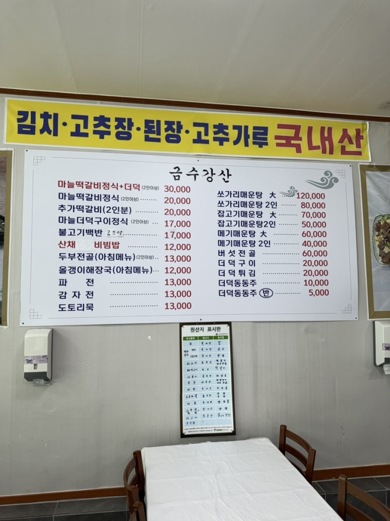 금수강산 이미지