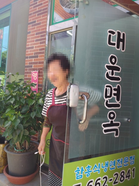 대운면옥 이미지