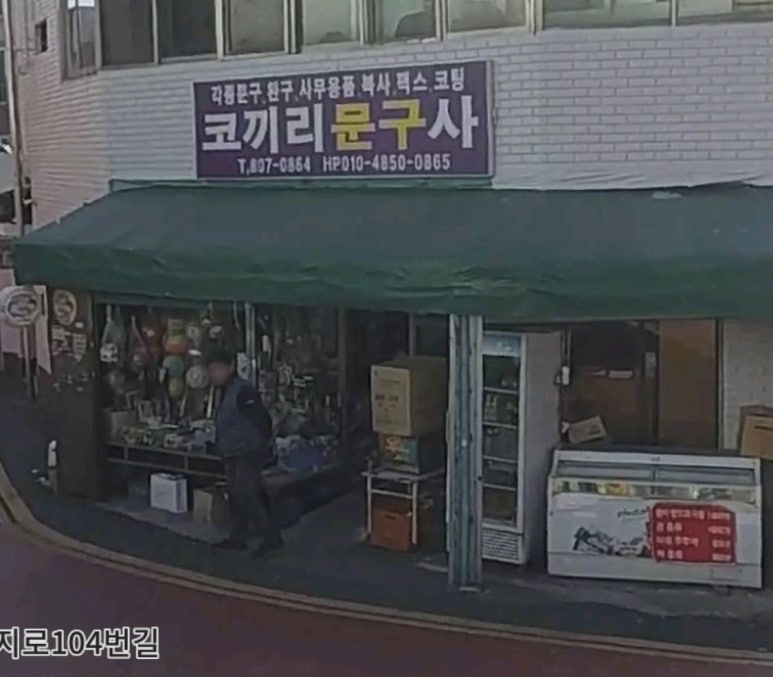 부산문구사 이미지