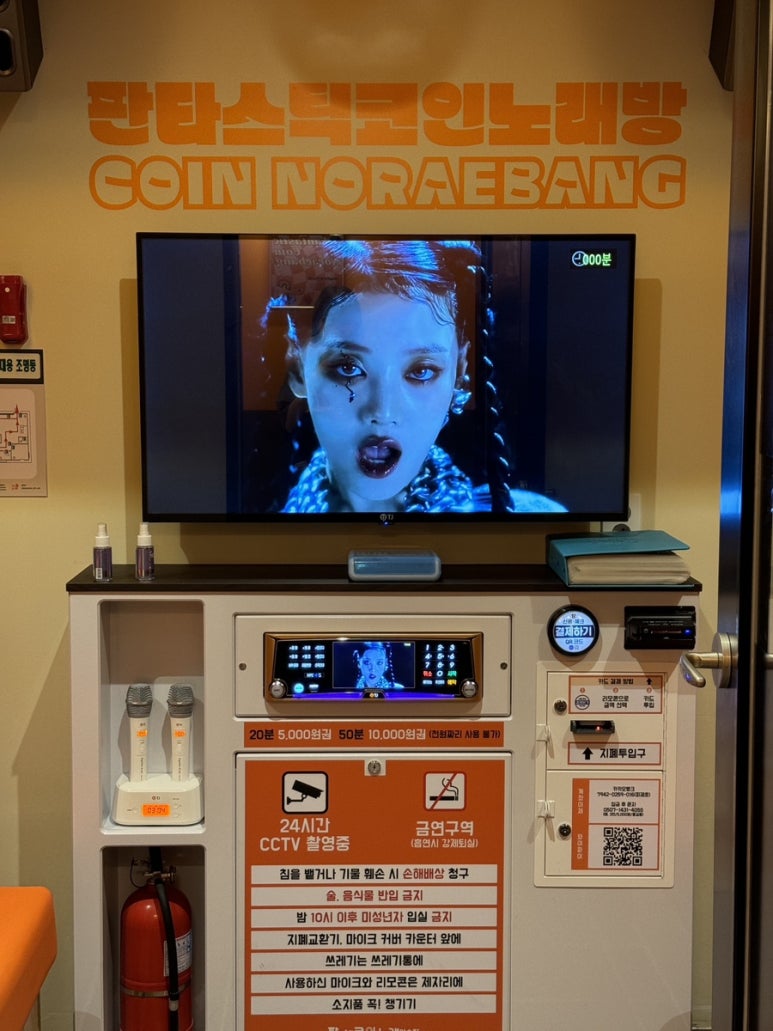 오렌지코인노래연습장 이미지