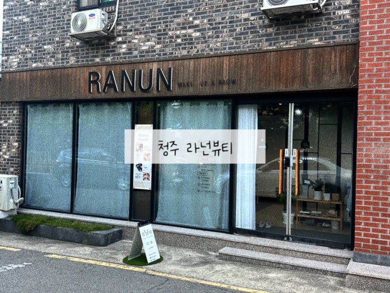 라넌뷰티 이미지