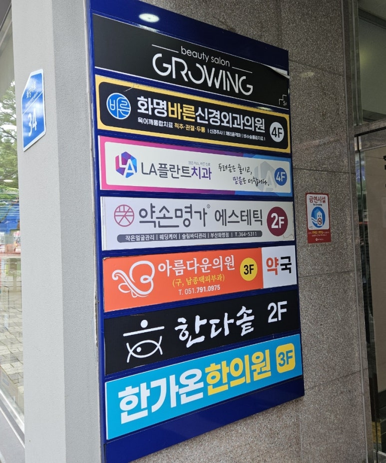 그로잉살롱 화명점 이미지