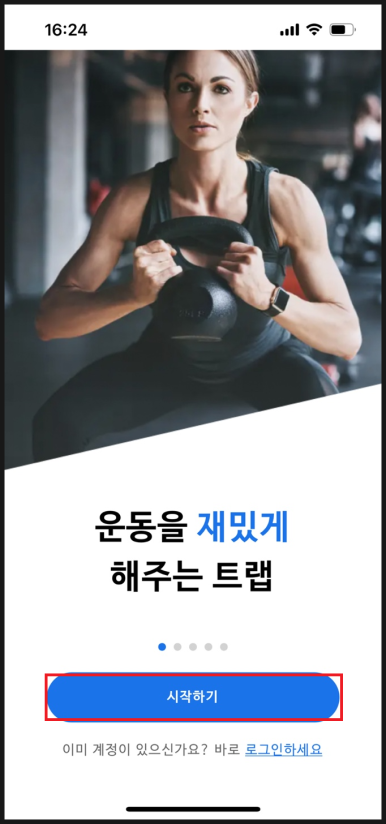 굿핏짐 이미지