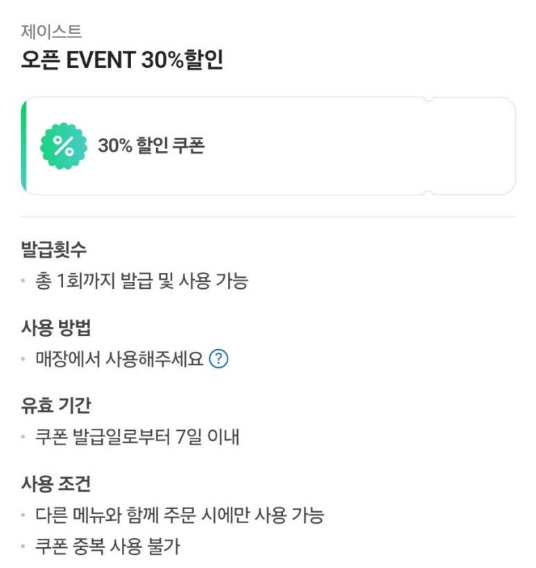 제이스트 이미지