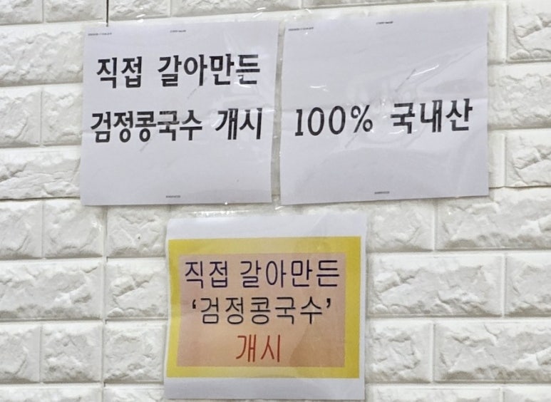아라주는국수 이미지