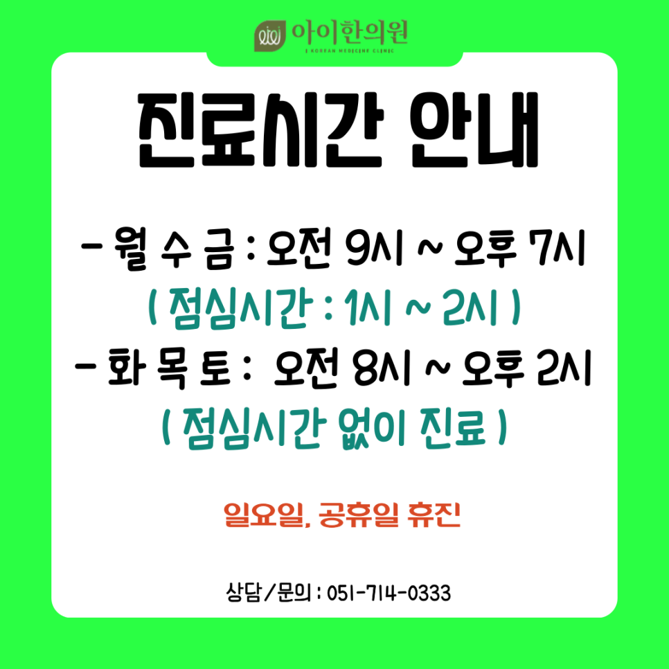 인창한의원 이미지