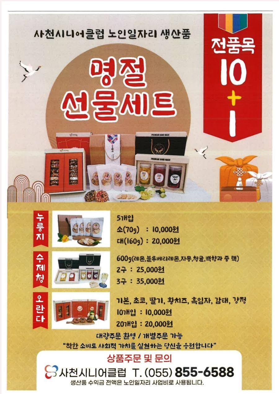 실버손모아 이미지