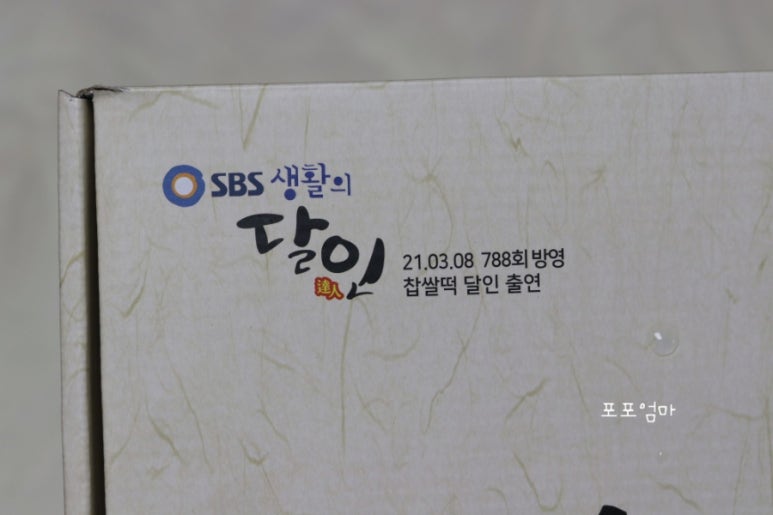 풍기민속식품 이미지