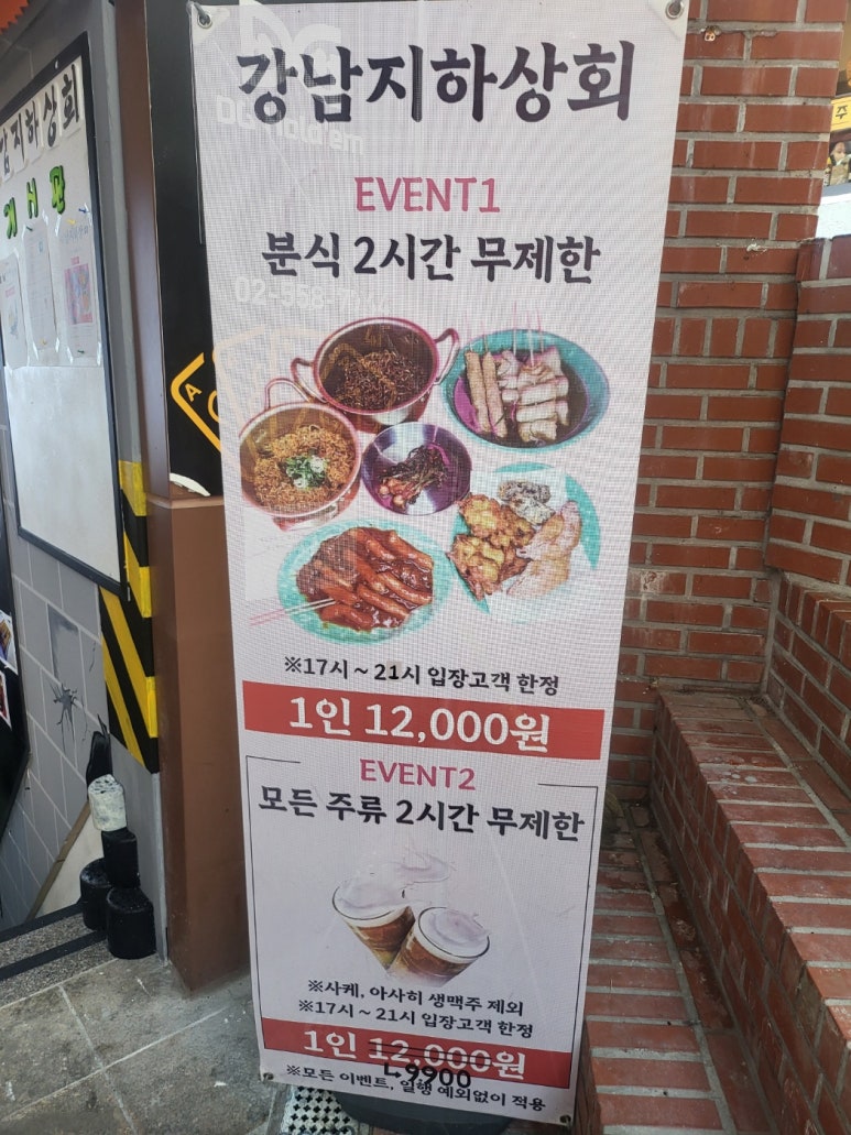 강남지하상회 이미지