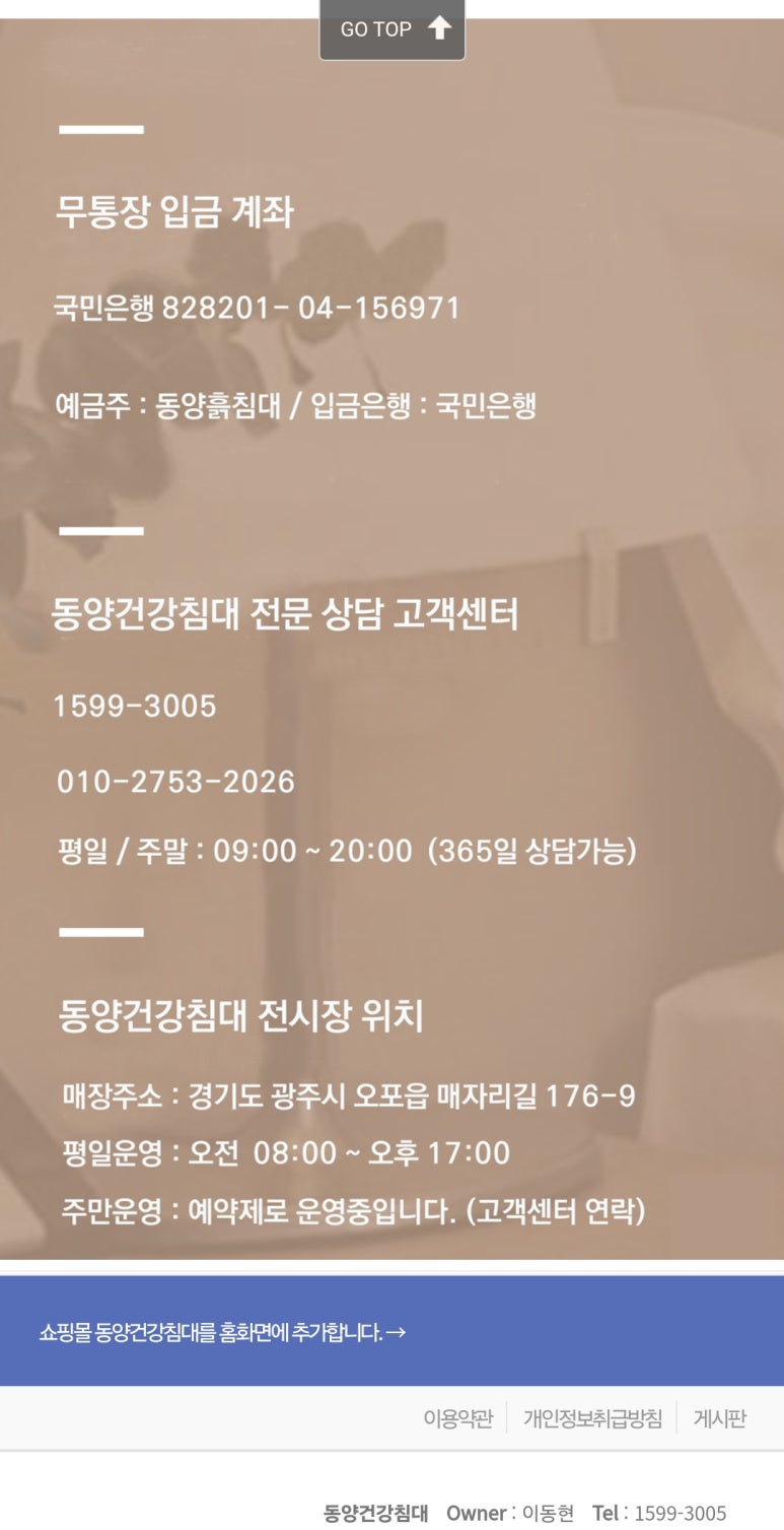 동양쇼파 이미지